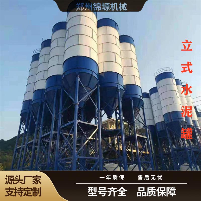 水泥储存罐混凝土搅拌站立式水泥仓免基础卧式水泥罐密封