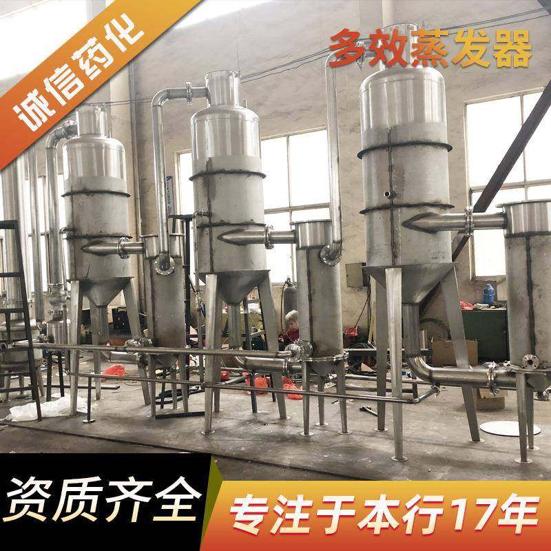 三效制药废水蒸发器电镀化工含盐mvr蒸发设备常压立式螺旋管式器
