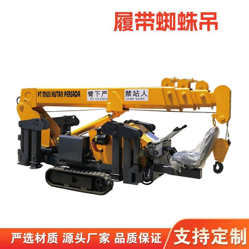 生产厂家大量供应多种规格履带式蜘蛛吊自走式液压折叠式起重机,搬运/仓储/物流设备,其他起重搬运设备,淘宝优惠券,粉丝福利购,淘宝优惠卷