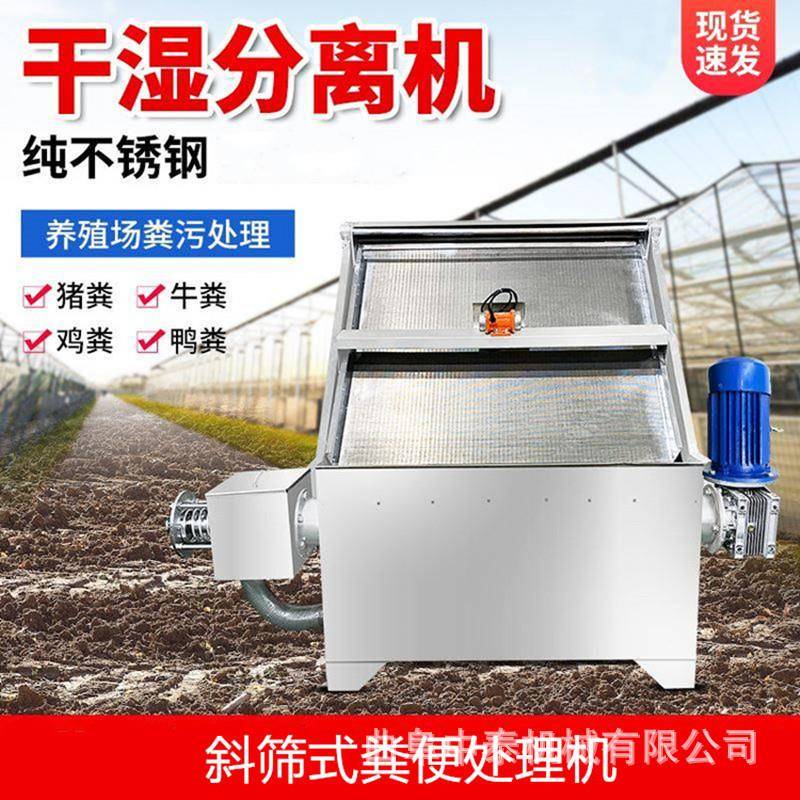 豆渣纸浆螺旋挤压机养猪粪便脱水机280型猪场不锈钢猪屎水分离机