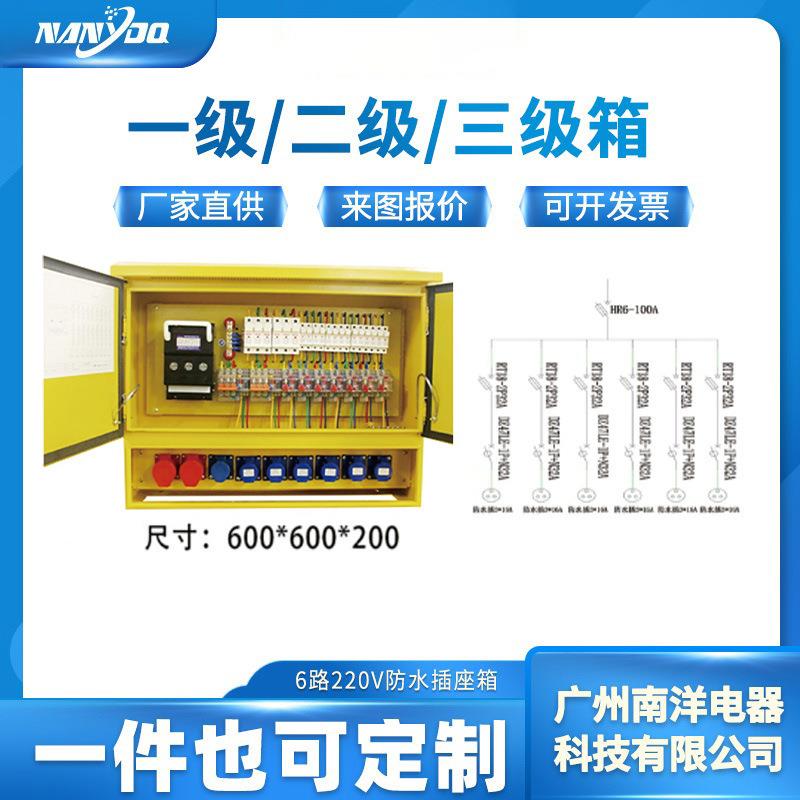 广东金泽电气集团配电箱成套配电箱三相四线设备控制箱工业插座箱