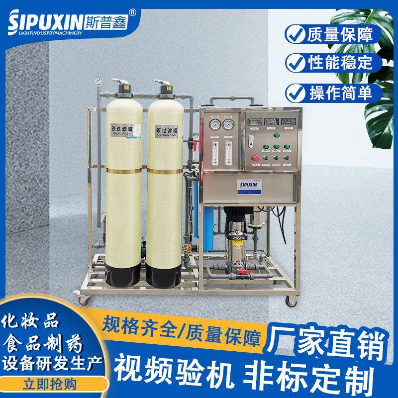 0.5T反渗透水处理纯净水饮用水设备PVC材质反渗透设备