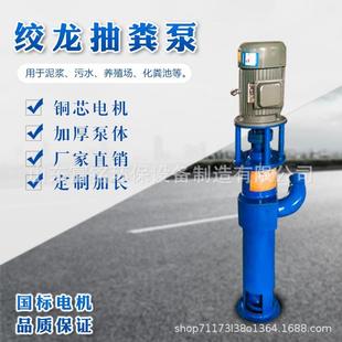 养鸡厂出粪用抽粪泵厂家直销立式 绞龙抽粪泵