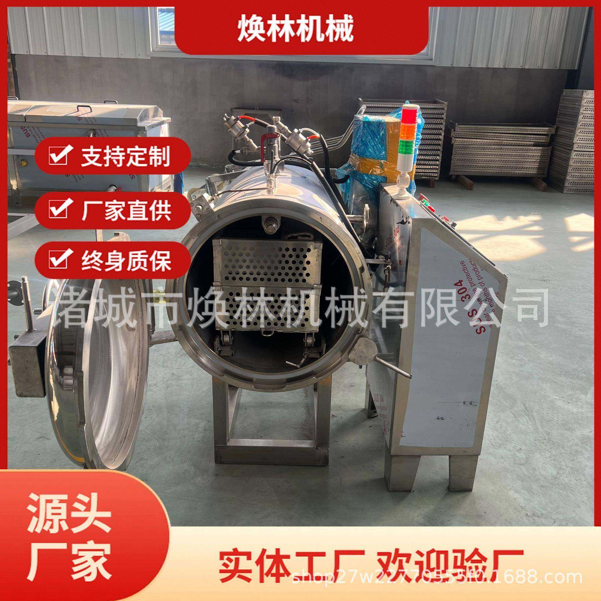 小型全自动高温杀菌锅实验用304不锈钢材质燕窝八宝粥杀菌锅,清洗/食品/商业设备,其他食品加工设备,淘宝优惠券,粉丝福利购,淘宝优惠卷