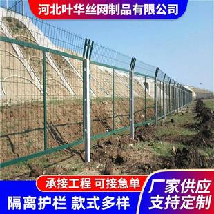 光伏电站防护栏框架护栏网高速公路铁路隔离铁丝网围栏护栏网定制