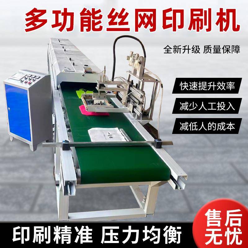 全自动丝印机无纺布牛津布塑料袋纸箱印刷设备单色平面丝网印刷机