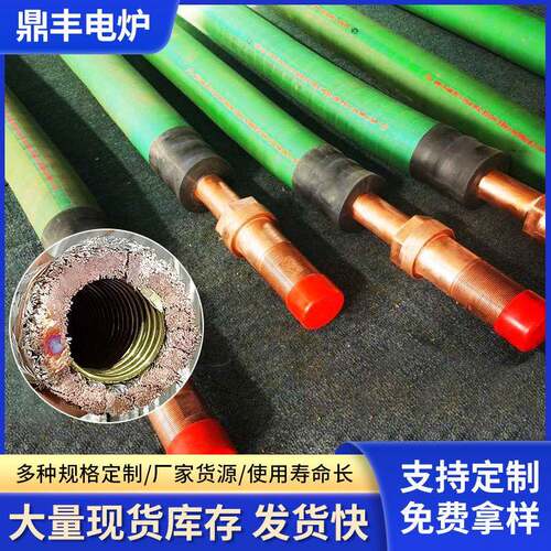 鼎丰厂家销售空芯水冷电缆真空炉空芯水冷电缆三特水冷电缆