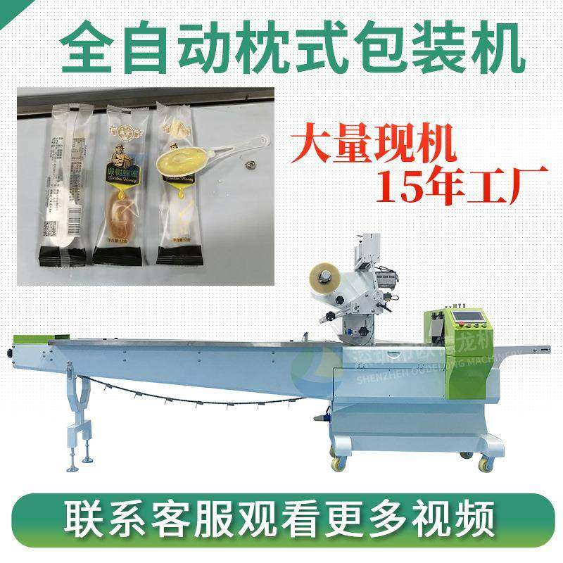 蜂蜜勺枕式包装机自动灌装装袋包装线一次性勺子包装设备,办公设备/耗材/相关服务,包装机,淘宝优惠券,粉丝福利购,淘宝优惠卷