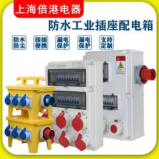 上海倍港电器工业插座箱sin3343B配电箱sin3040A防水电源箱
