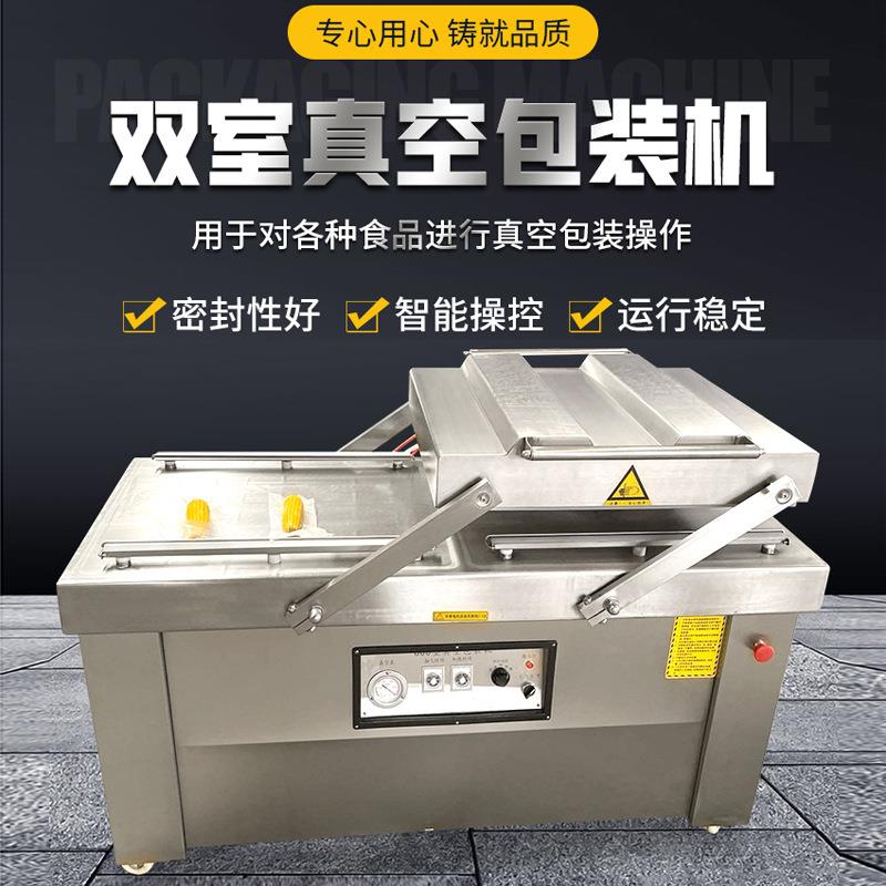 桂圆红枣全自动真空封口机双室真空包装机袋装食品双室真空包装机
