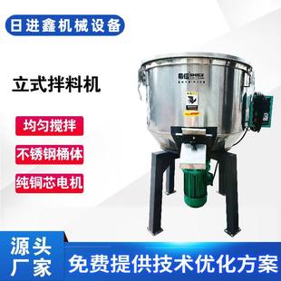 现货50KG拌料机不锈钢原料搅拌设备面粉饲料医药化工混合搅拌