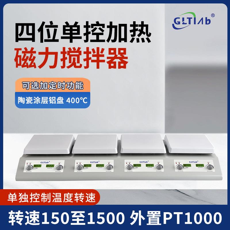 多联加热磁力搅拌器陶瓷涂层铸铝铝盘面板数控式磁力搅拌机化学