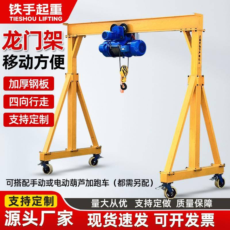 移动龙门架电动龙门吊单梁起重机1吨2吨小型无轨万向龙门式起重机