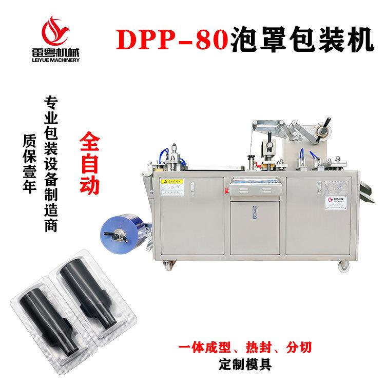 深圳雾化弹包装机小型过滤纸泡罩包装机五金配件雾化芯胶囊机