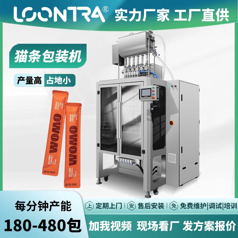 供应猫粮全自动定量称重条袋多列包装机狗粮10g小袋包装机械