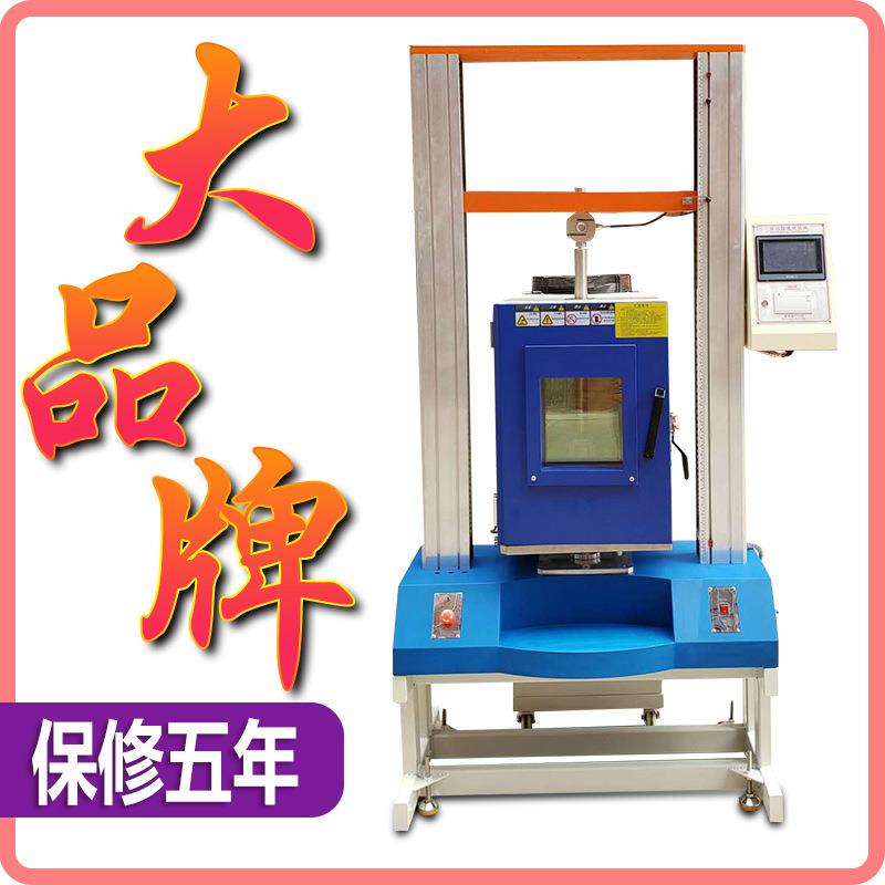 万能拉力试验机电线线材塑料薄膜卷材拉伸数显微机电脑电子测试仪