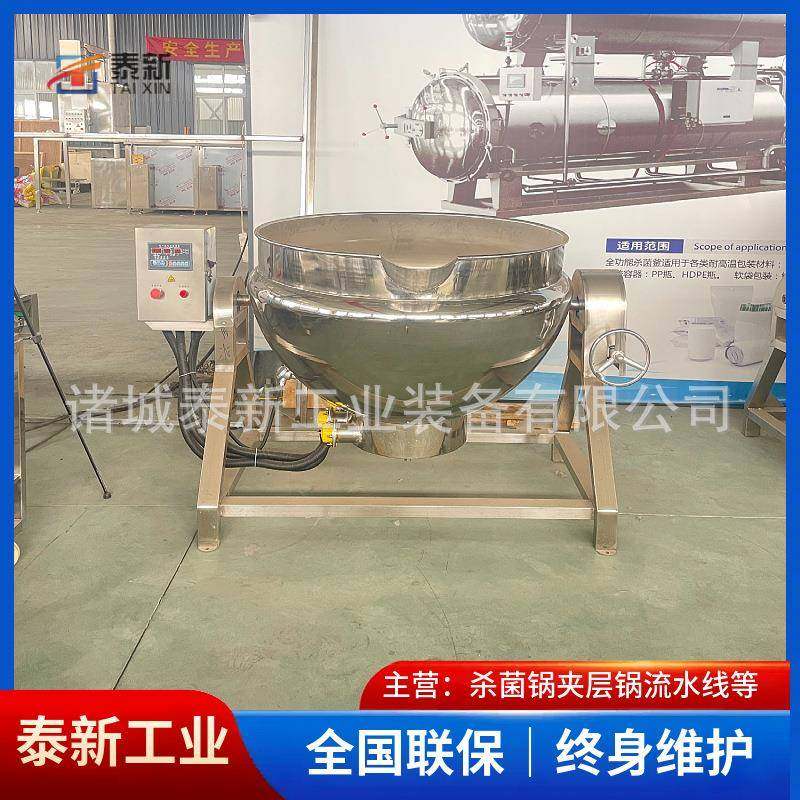 电加热可倾式夹层锅海参肉类蒸煮漂烫锅,清洗/食品/商业设备,其他食品加工设备,淘宝优惠券,粉丝福利购,淘宝优惠卷