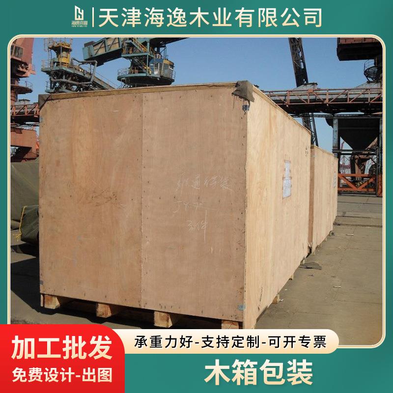 包装熏蒸外贸跨境大型设备包装箱周转物流夹板