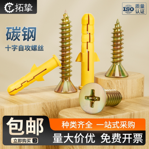 膨胀螺丝最长到200mm快速发货