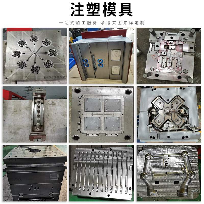 注塑模具加工设计制造ABS电子外壳设计代加工异形零件开 模注塑