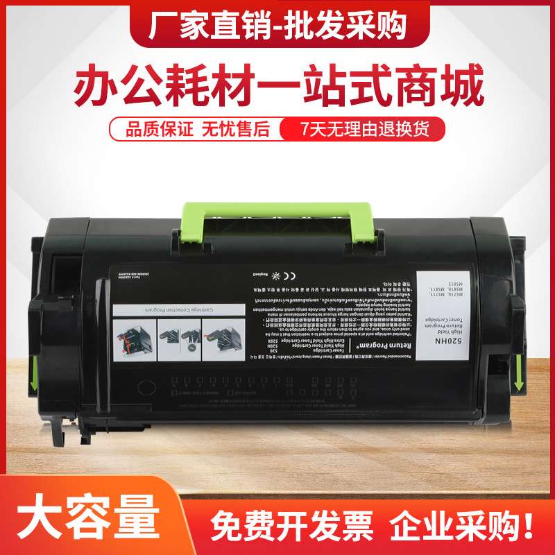适用 利盟MS810dn粉盒MS710 MS711dn MS810de MS811DN墨盒MS812DN