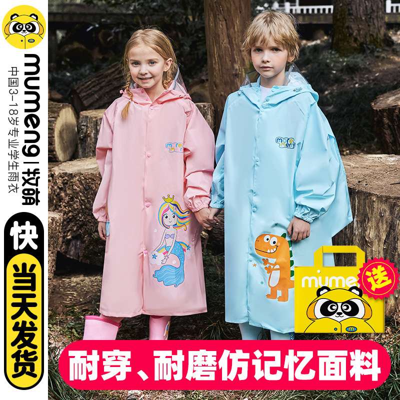 牧萌2025新款儿童雨衣男童女童小学生宝宝幼儿园全身防水卡通雨披