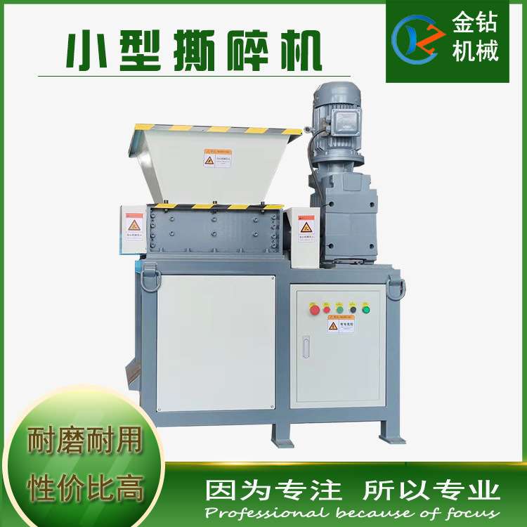 小型撕碎机双轴金属橡胶破碎机木材油桶塑料撕碎机厨余垃圾粉碎机