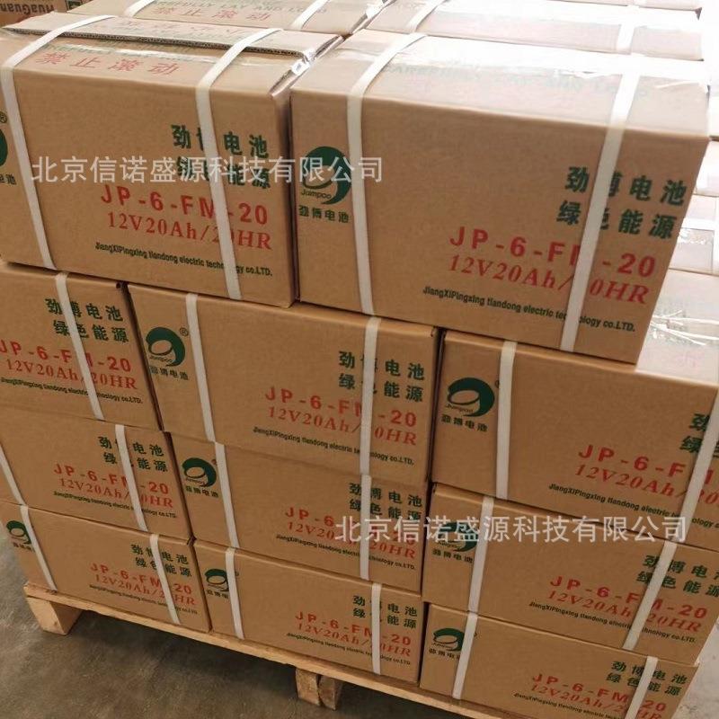 劲博蓄电池JP-6-FM-2012V20AH/20HR福建华祥电源JP-HSE-20-12