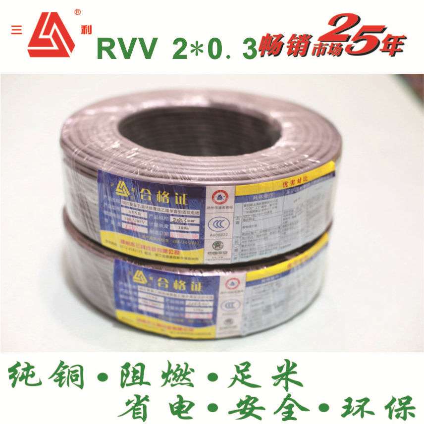 纯铜信号控制线AVVR2芯0.12/0.2平方二芯白色黑色软护套信号线