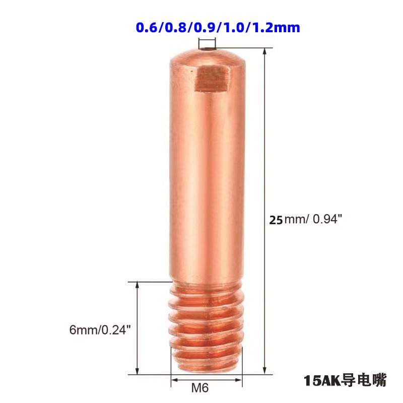 15AK保护嘴二保焊枪配件保护套15AK导电嘴保护咀导电咀 35PCS