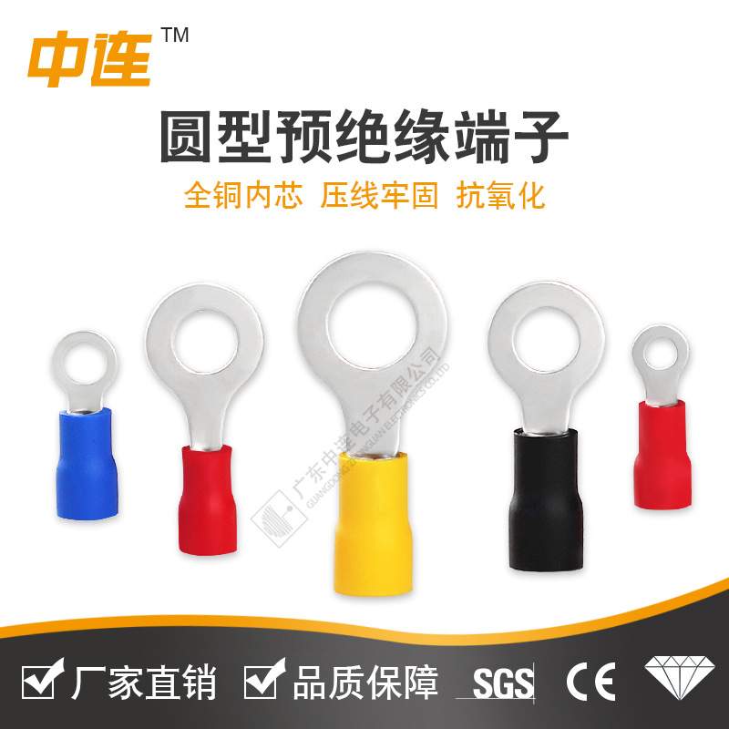 中连现货直销 PVC圆形预绝缘端子 镀锡压接式安装 O型冷接线 紫铜