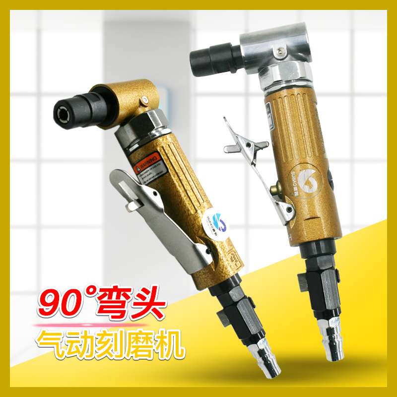 SUBAO-80M气动90度刻磨机直角风磨弯头打磨机砂光机抛光机3mm6mm