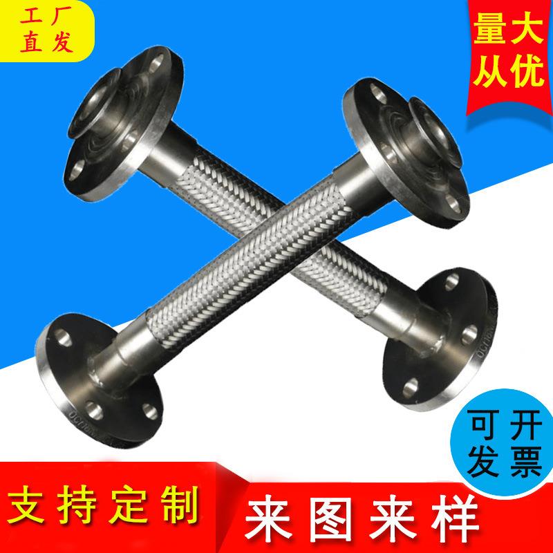 304不锈钢法兰dn50DN65dn100耐腐蚀耐高温过蒸汽金属波纹管软连接