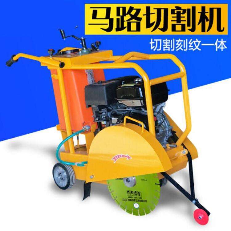 成德 汽油切缝机 路面修整维护切缝机 手推式路面切割机