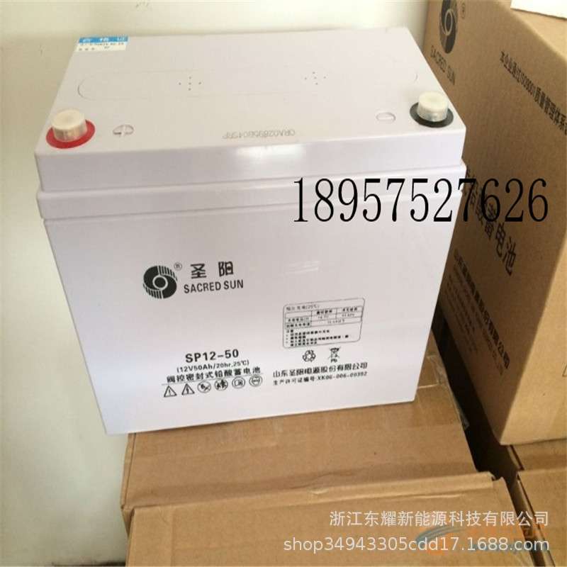 圣阳蓄电池12V50AH铅酸免维护SP12-50UPSEPS太阳能直流屏备用电源