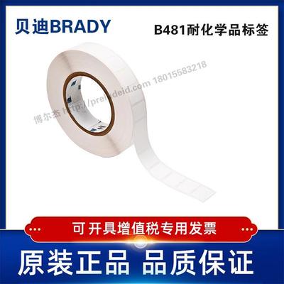 THT-164-481-3贝迪BRADY耐腐蚀低温强粘载玻片标签