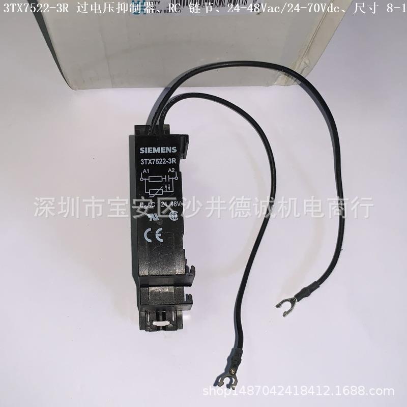 3TX7522-3R过电压抑制器RC元件、24-48Vac/24-70Vdc