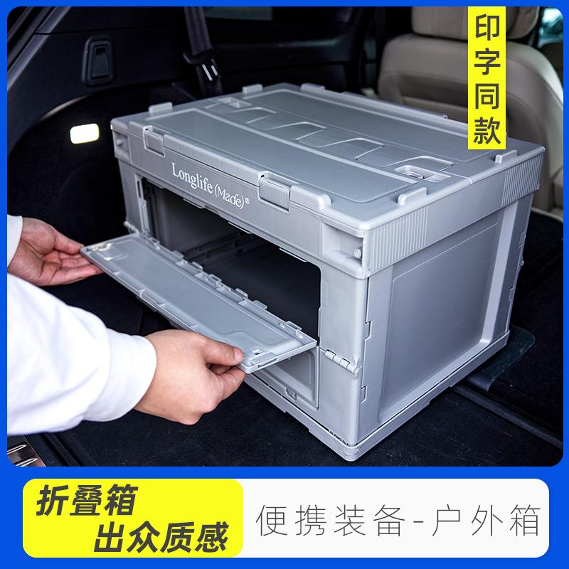 longlife工业风户外露营车载便携移动侧开门加厚折叠箱