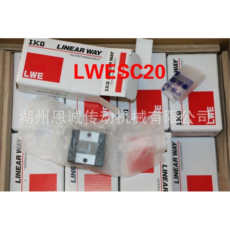 IKO滑块LWES20 LWES15 LWES25 LWESC15 LWESC20 LWESC25