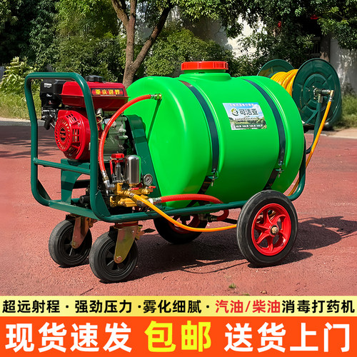 农用高压汽油打药机柴油机手推式喷雾机消毒打药车园林农药喷洒器