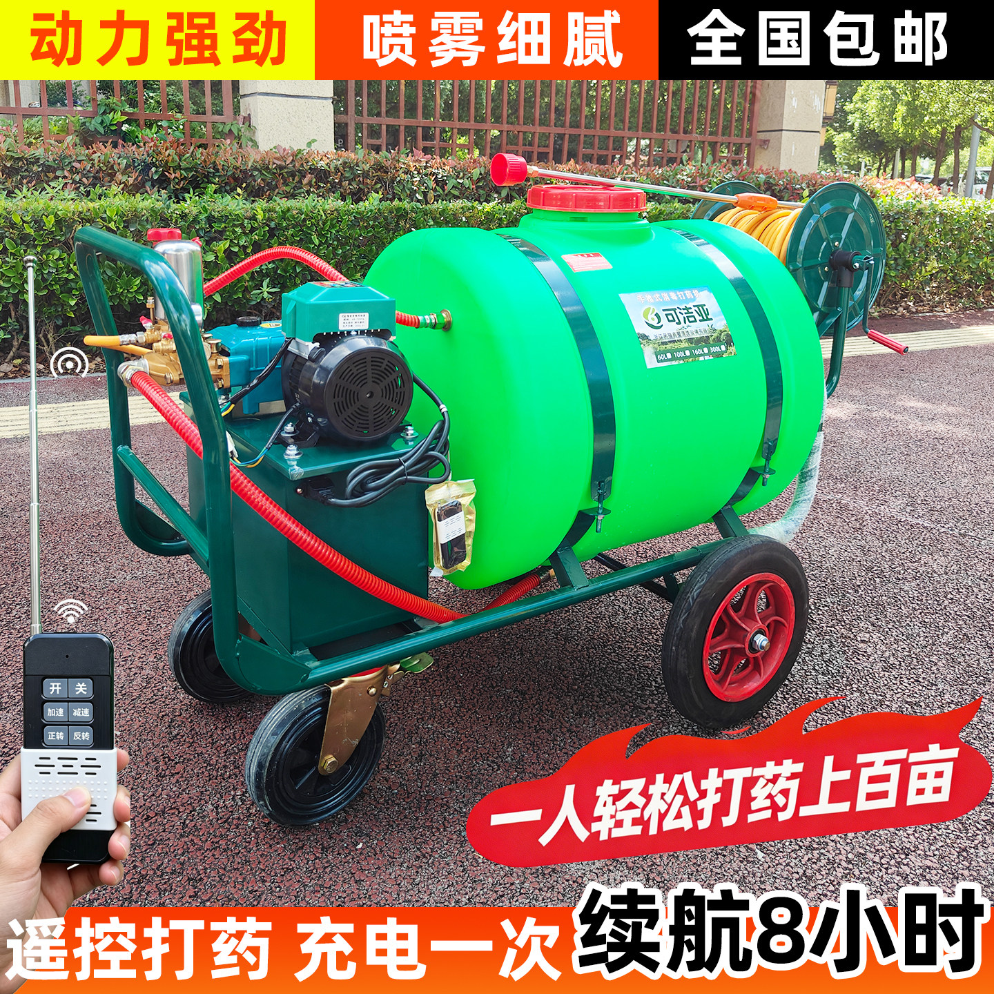 充电款高压打药机遥控喷雾器农药喷洒养殖场消毒打药车48V60V/72V