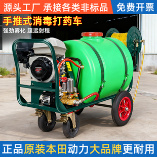 本田手推式 打药机园林喷雾农用打药神器汽油动力果园养殖场消毒机