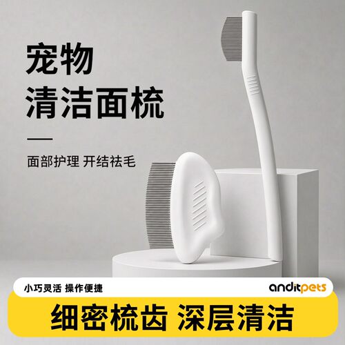 狗狗梳子猫梳毛专用猫咪排梳泰迪比熊面梳清理神器去跳蚤用品大全