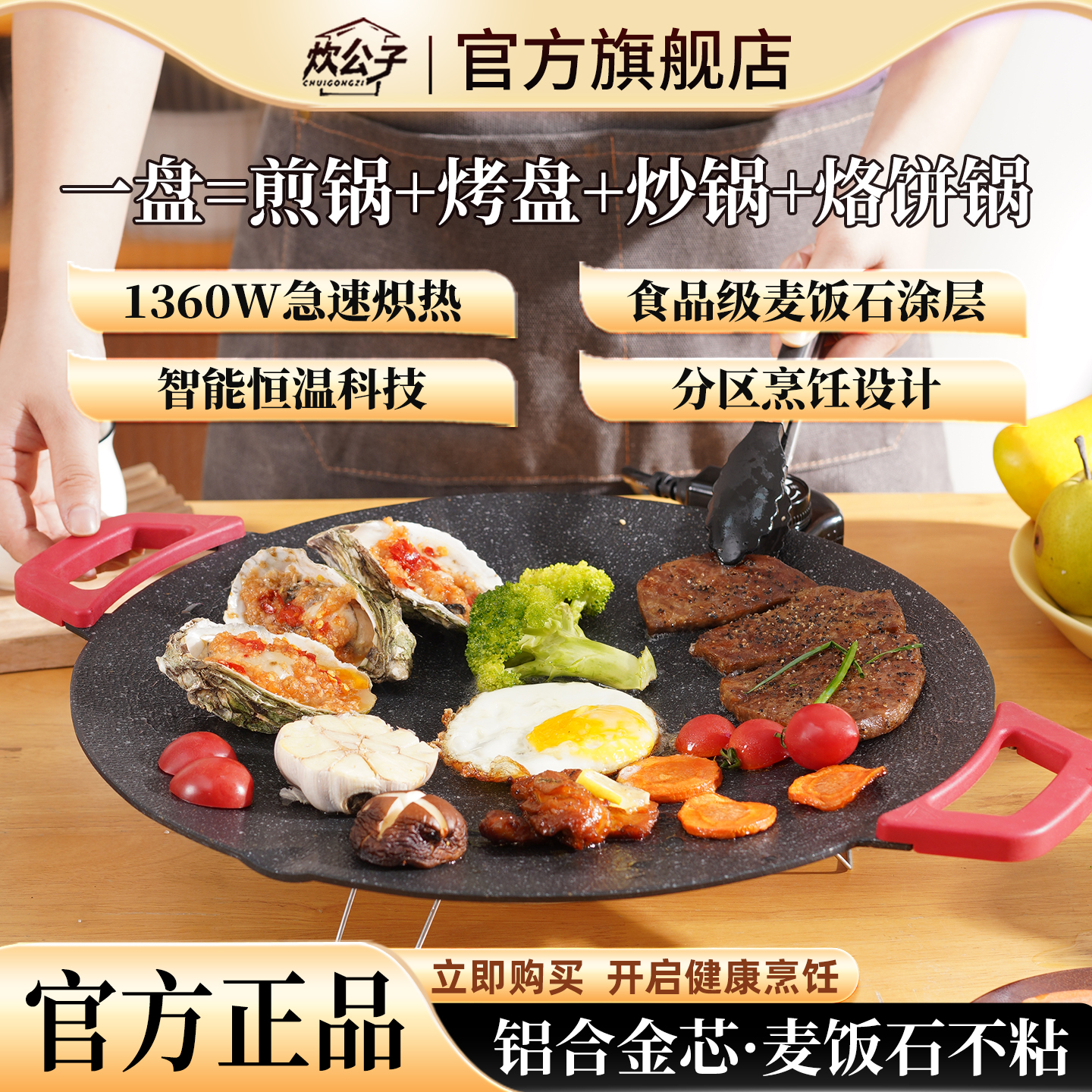 炊公子家用电烤盘轻烟不粘烤肉锅