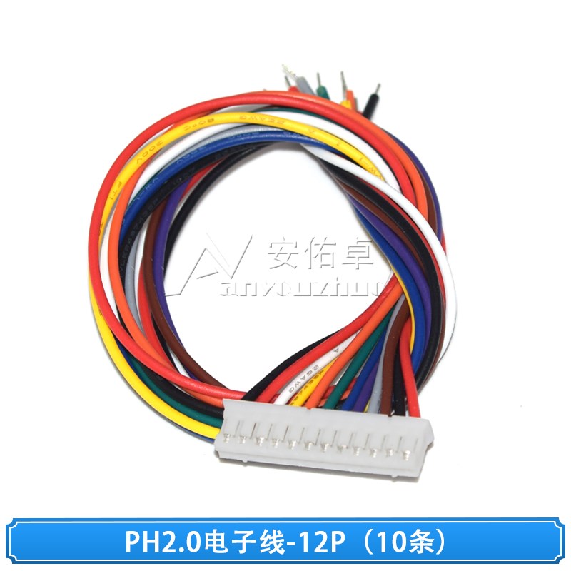 PH2.0mmf间距电子线2 3 4 5 6 7 8 9 10 11 12P连接线连接器插头