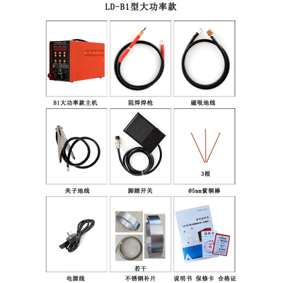LD-B1型工模具修补机冷焊机 便携式贴片电阻焊补焊机模具冷补机