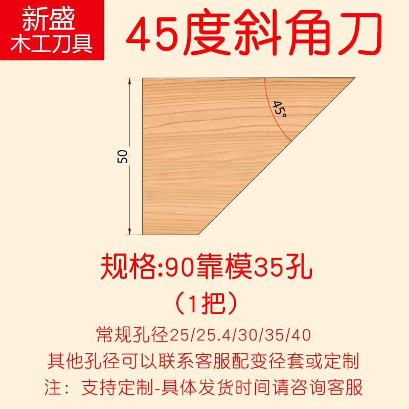 木工铣刀立铣刀斜边刀斜板刀45度斜角修边刀角度刀倒角刀45度铣刀,工业油品/胶粘/化学/实验室用品,实验室漏斗,淘宝优惠券,粉丝福利购,淘宝优惠卷