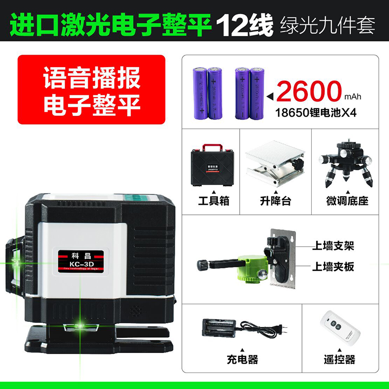 电子整平16线水平仪高精度强光细线超亮贴地平水仪绿光12线贴墙仪