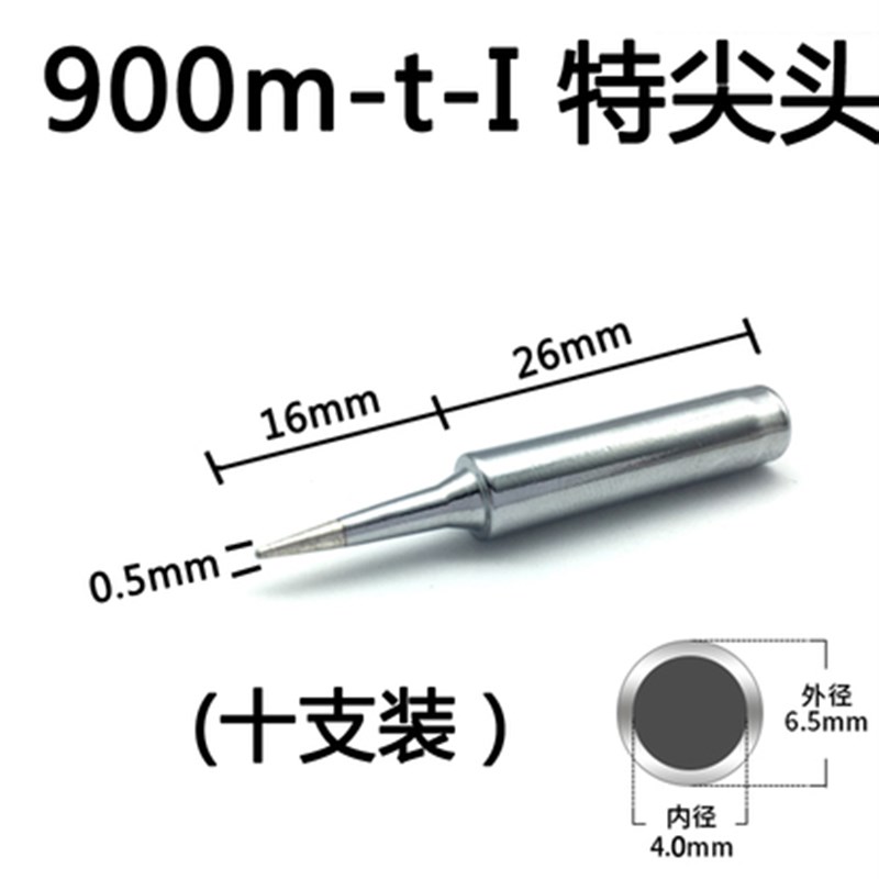 936烙铁头纯铜刀头内热式恒温焊台900黑金刚圆尖907a电洛铁头通用
