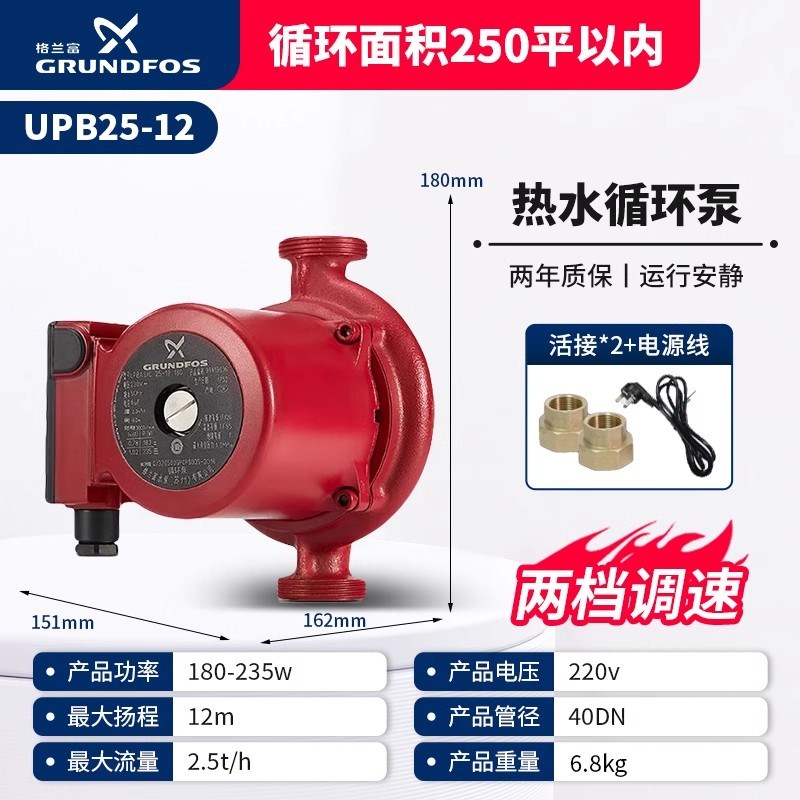 格兰富暖气循环泵家用地暖热水回水系统地热暖气片管道加压回水u.